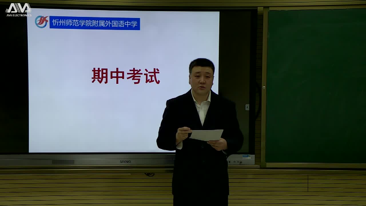 《期中考试》主讲人:张鑫