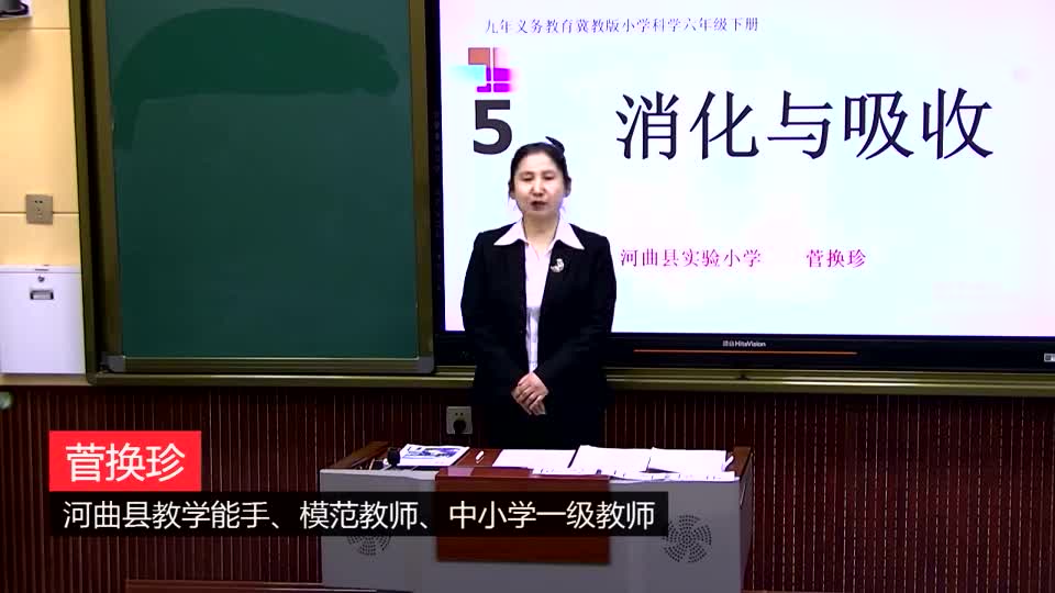 6e7af4939a3a4b4990eabd959f15545c-1《消化与吸收》（第1课时）84d9e0fd7036f95be298b85cb66734b-ld