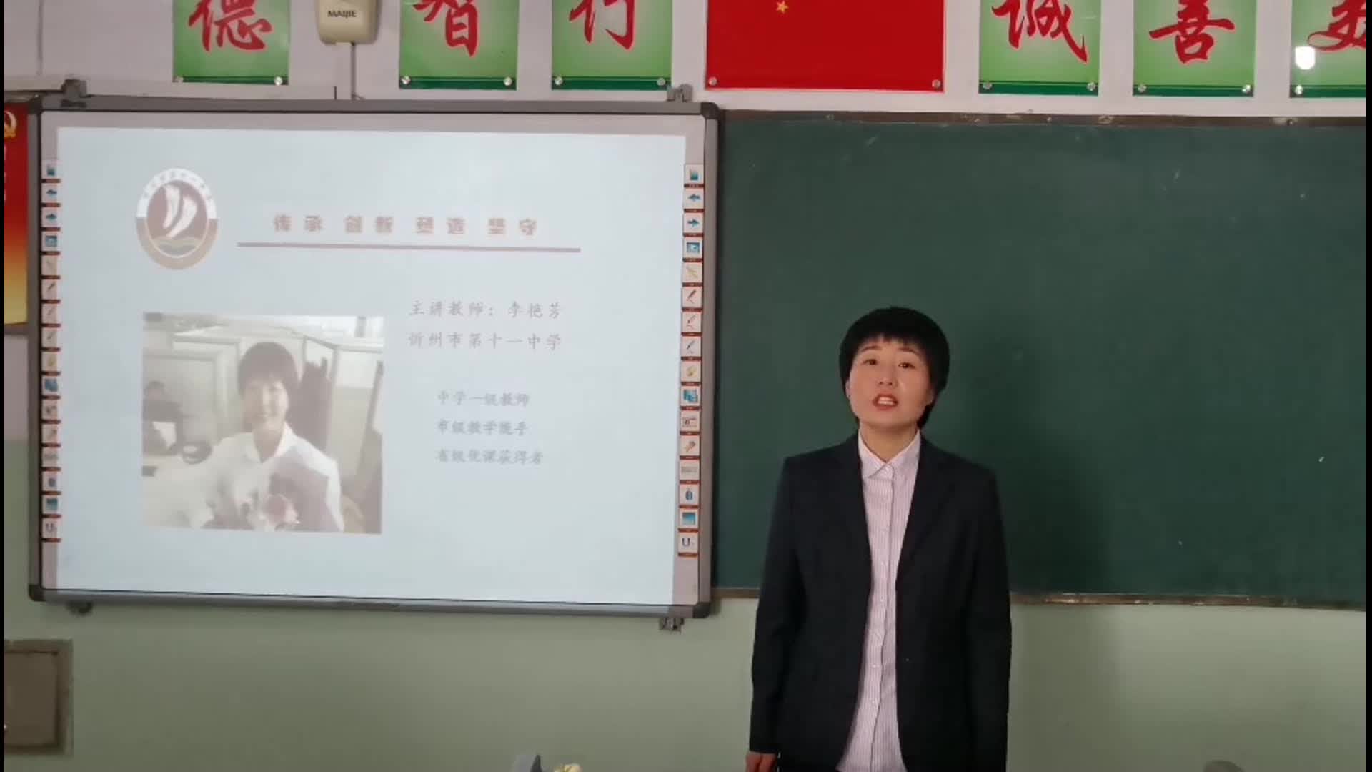 《俄罗斯》（第二课时） 主讲人：李艳芳