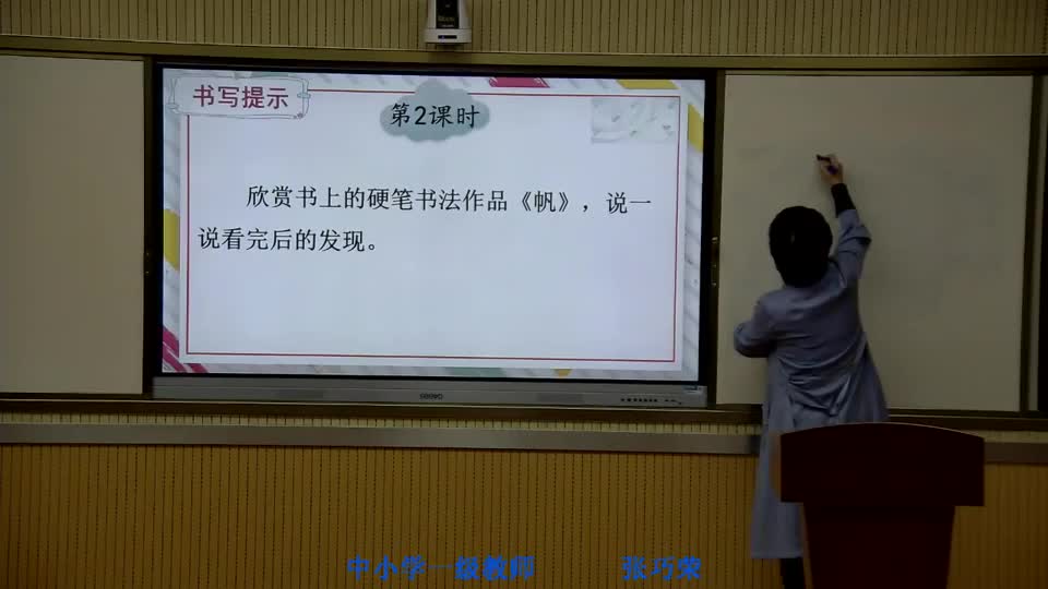 4773d3fc11134b898643572270db76e3-6语文《园地三 》第二课时b9c06dc7bda29d85f012c996fc74a96-ld