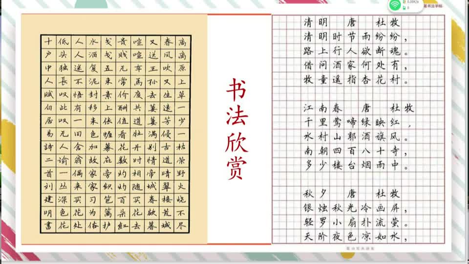 ed76d613323c4a008d76307e5f8a1d44-《语文园地四》第三课时1446fb153ee8de2f376f089ede759fe3-ld