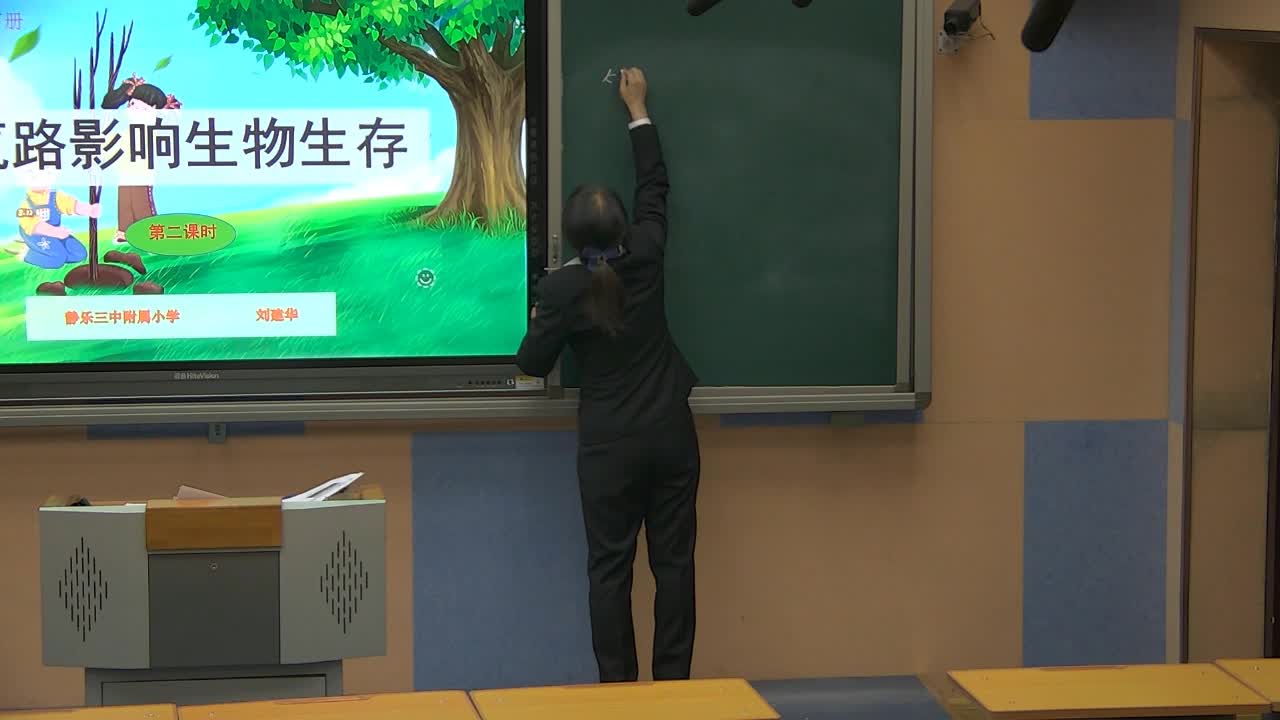 《筑路对生物的影响》第二课时 主讲人：刘建华