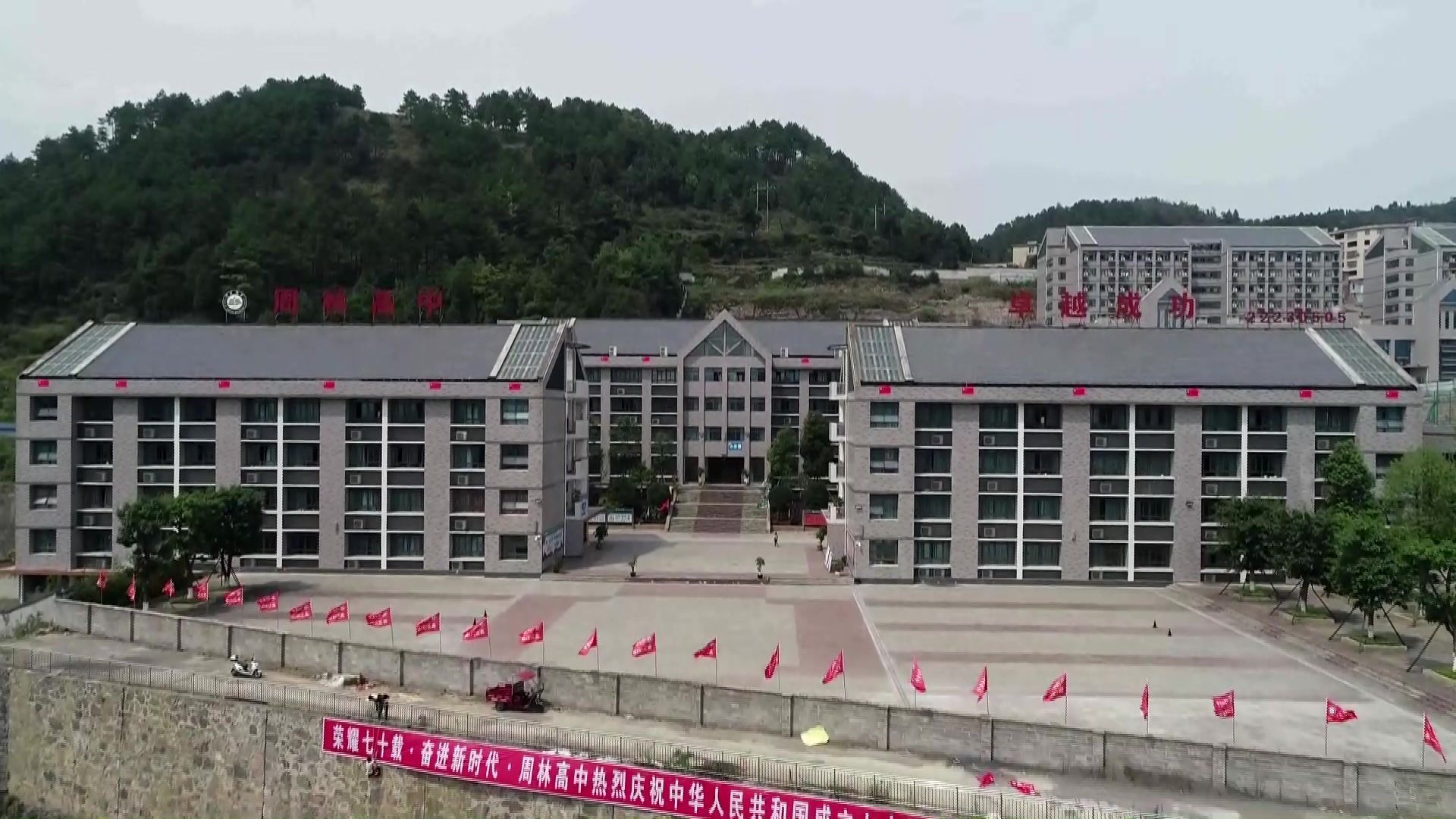 贵州仁怀市周林学校