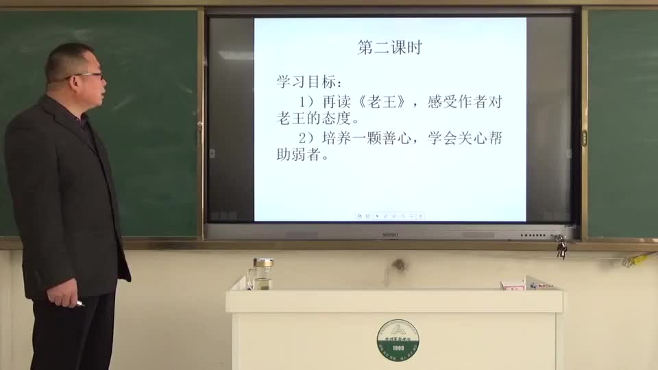 1449d5418267433ebd7d967faff672a7-《老王》第二课时1de63409a52f495c5e32b8809e0f8f8f-ld