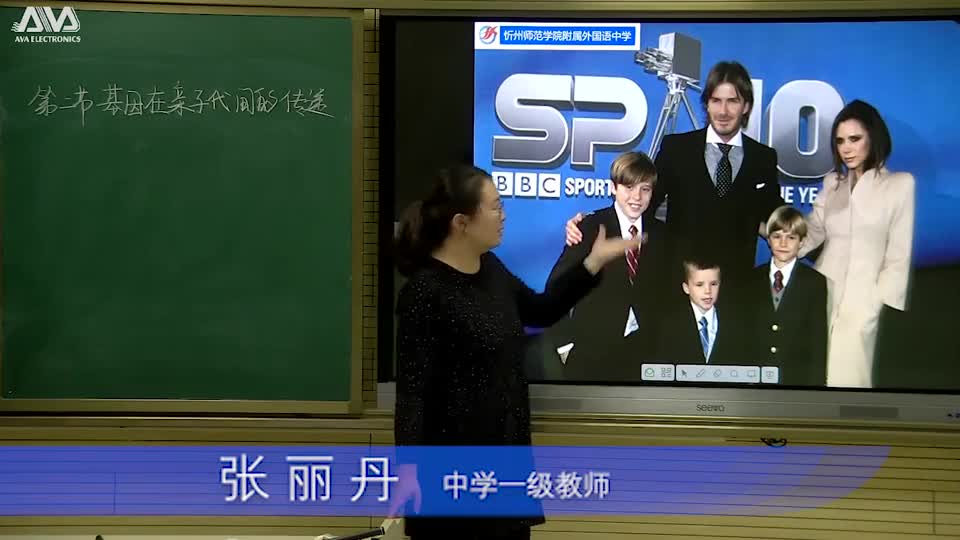 6fe83d383bc1433aaceae49b4e4f434a-《第二章第二节基因在亲子代间的传递》021eba5fd04fa496d270c83bd2bf96df-ld