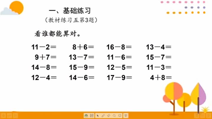 5eabb805cf4d447fa82b5a9032a3e86f-3《解决问题》练习课ac4de8529d8dba8efb205491000f088-ld
