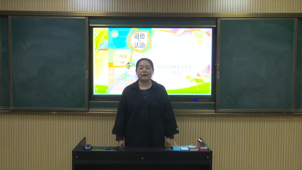 《我们有新玩法》第一课时 主讲人:王宏芳