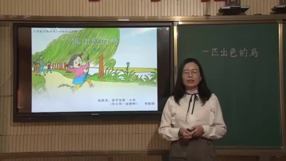 b0b10588780145488d3cc3b97bfb365a-《一匹出色的马》第2课时34d716aefca7ff82c36ae07151842959-ld