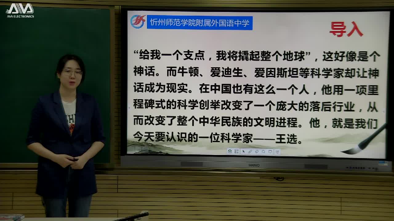 《我一生中的重要抉择》第一课时 主讲人:霍安琪