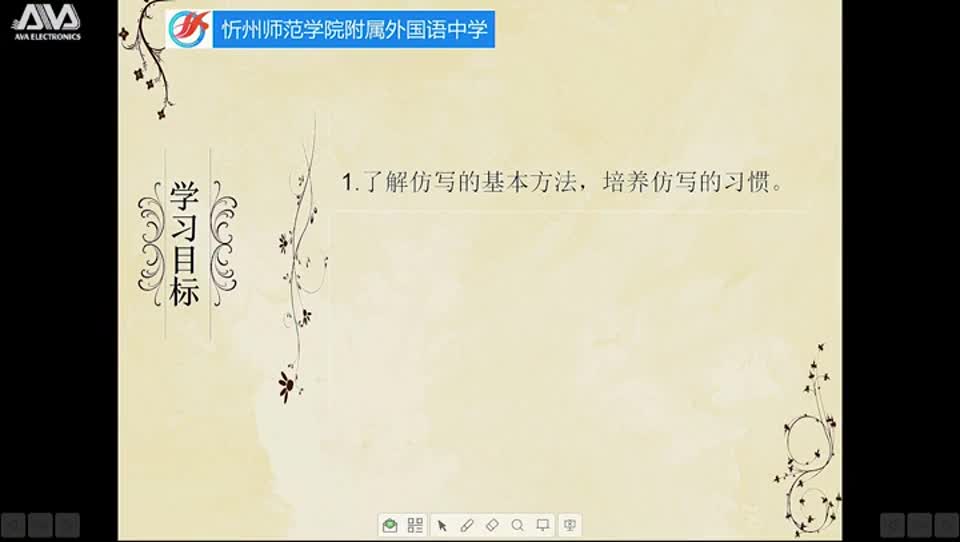 9171dbc8e3594240a5fc3ff0435d1ca4-《学习仿写》4a3054c213c70ef2e148dc575ef53a5a-ld