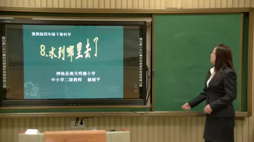 d1e53fd3a336446fada7cbf465105b2d-99《水到哪里去了》b57e69c04115bb1bd2c890273ee1be-ld