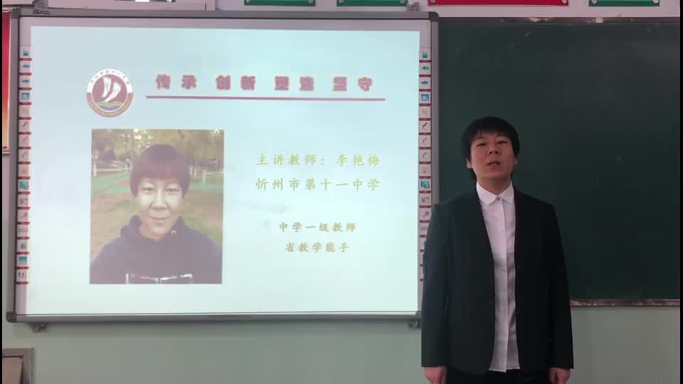 八年级地理 《东北三省》 视频