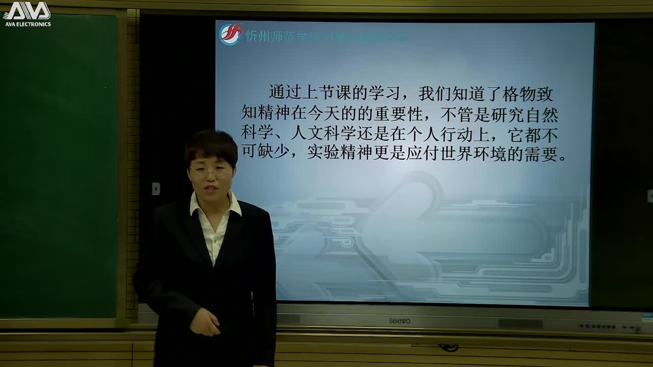 《应有格物致知的精神(2)》 主讲:韩亚雄