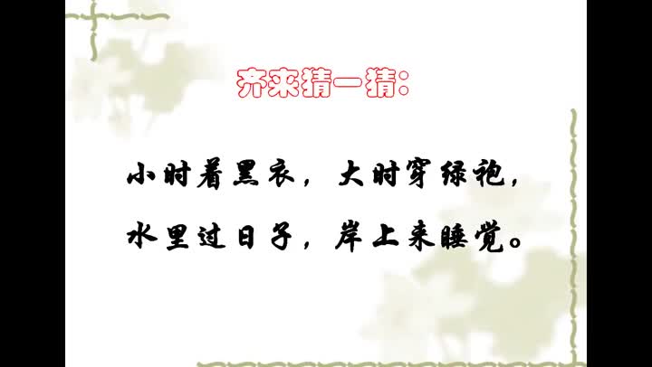 a8ad4c9f3b5f4fe896f22009a12c1785-fd《两栖动物的生殖和发育》adc1a7dae42045a9dbd958b328ccfb-ld