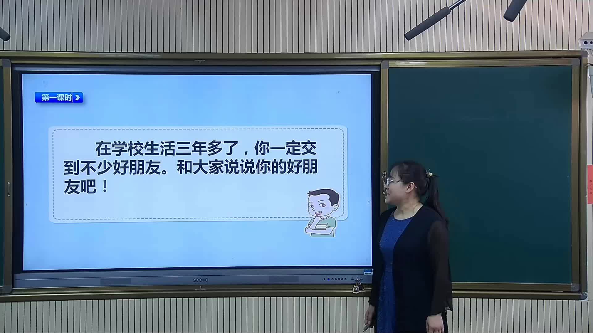 《第一单元第1课》主讲人:徐彦