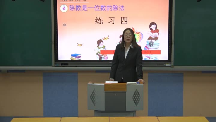 三年级数学《三位数除以一位数》练习课