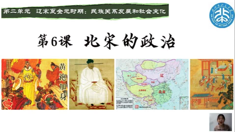 617bf7de56754d068c86a4178842ac00-0《北宋的政治》2ff4f4640026694b52eb9b9003d36b7-ld