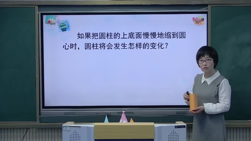 六年级数学《圆锥的认识》视频