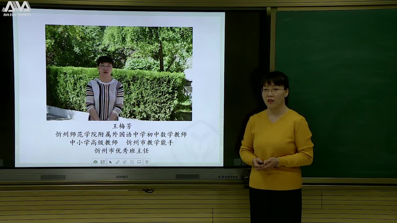 《三角形的中位线定理》主讲人： 王梅芳