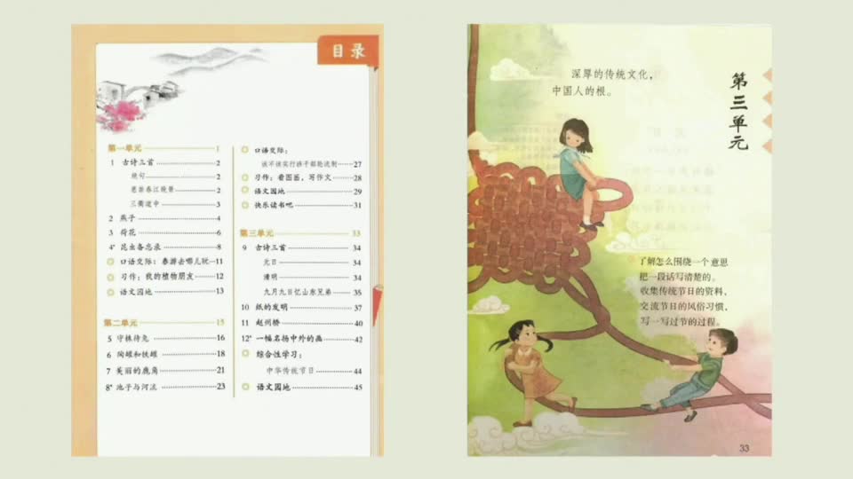 86322f966b0b4c5e9c8dc633b7222f35-7d《古诗三首》第1课时77ae01caa83ba260ae0ecdc29673a3-ld