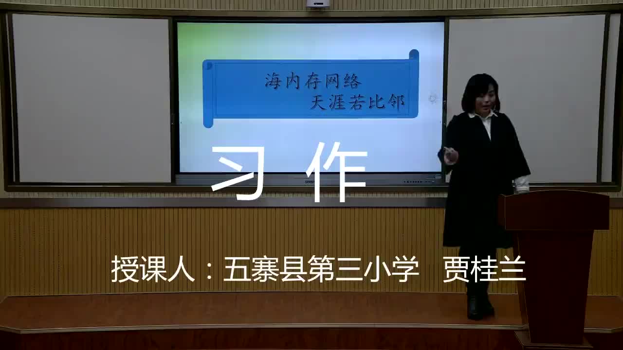 习作《那一刻，我长大了》   主讲：贾桂兰