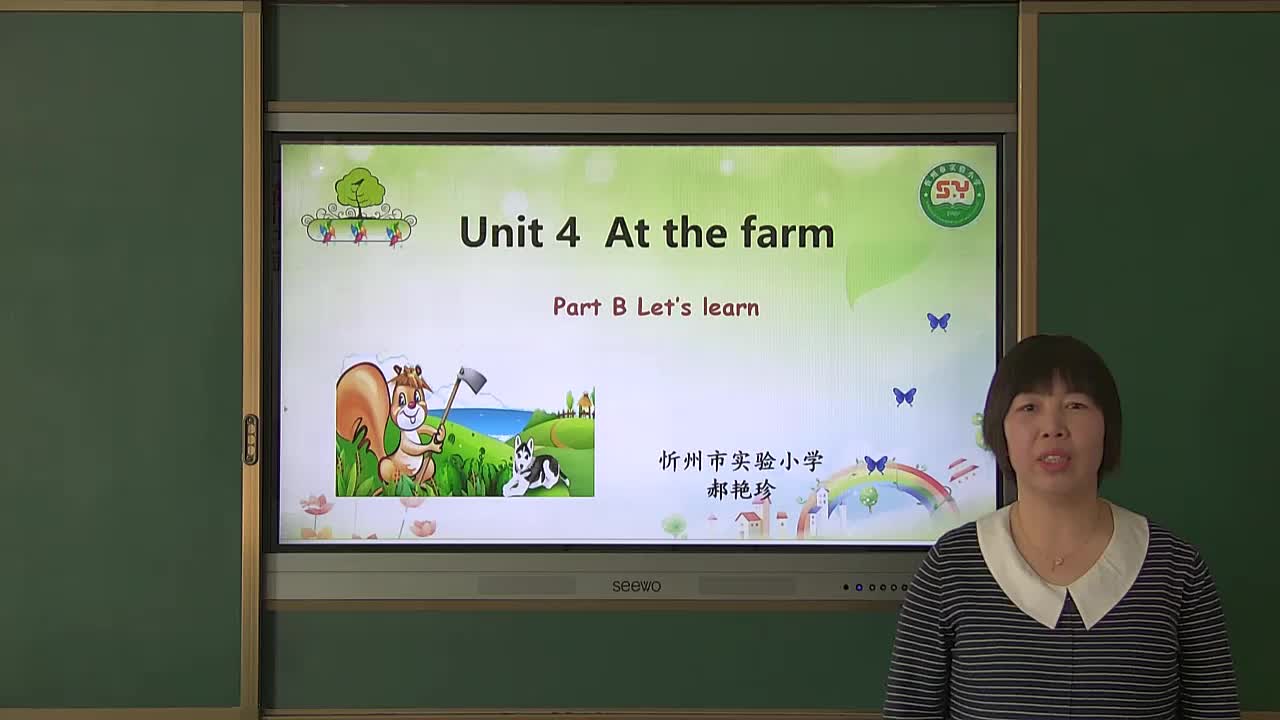 第四单元第四课时 主讲人：郝艳珍