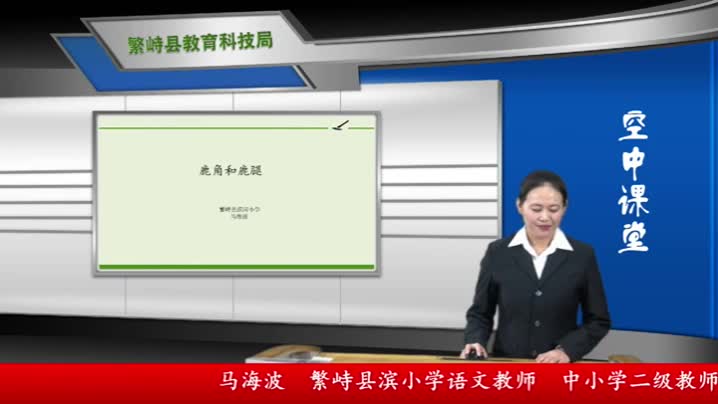 6999c26e906e439d869bb9eb8fc00c27-9《鹿角和鹿腿》第二课时5660aea0de5d66b911b841cd9c6f47c-ld