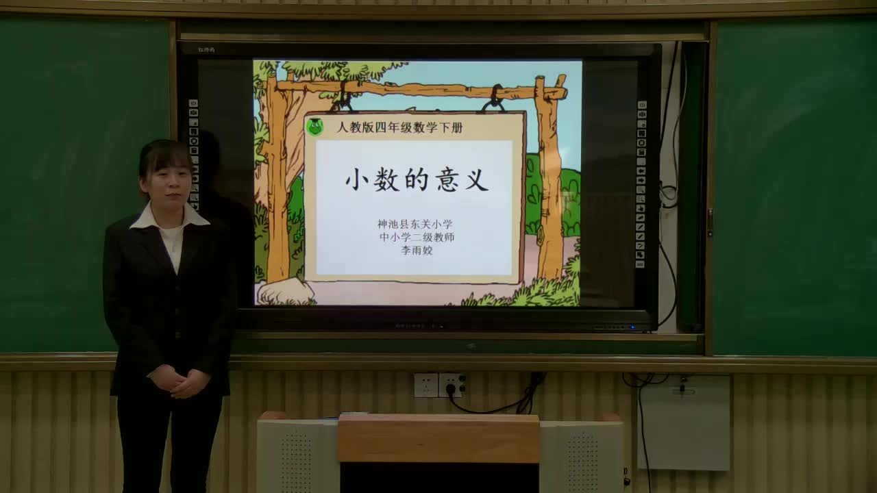 小数的意义例 主讲:李雨娇