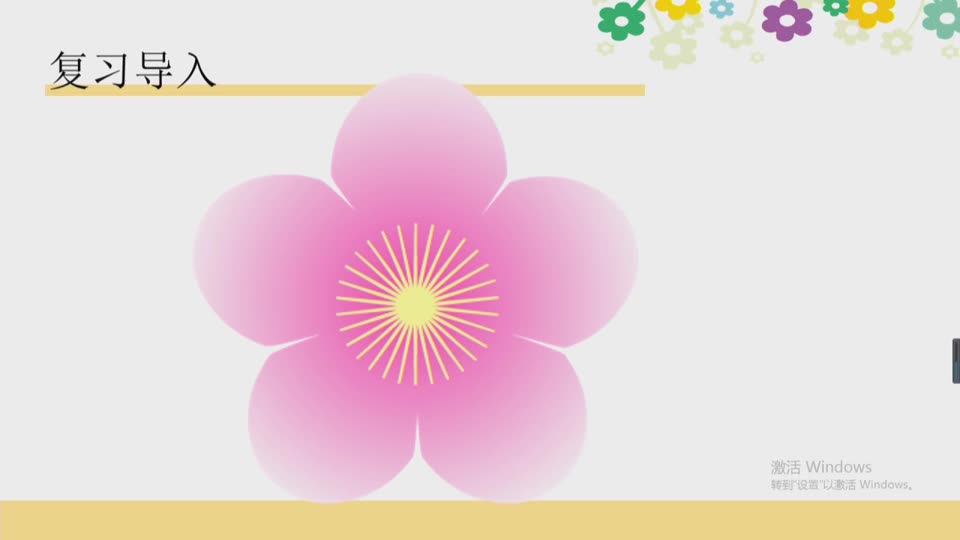 511733939a754d68a9589f2defb46781-《古对今》第二课时772090270178dc1357ffac39d6fa7e9a-ld