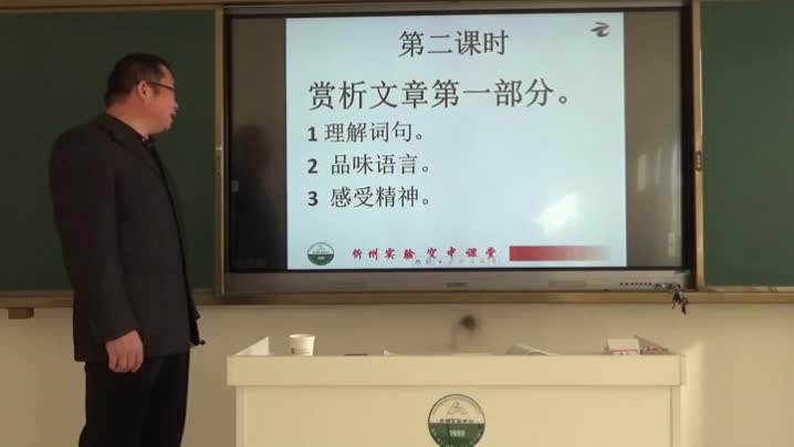 3cebc74cc6c34fe4a5508f52730e2cad-8闻一多 第二课时41323a754fbd5a19b64ac4420779a63-ld