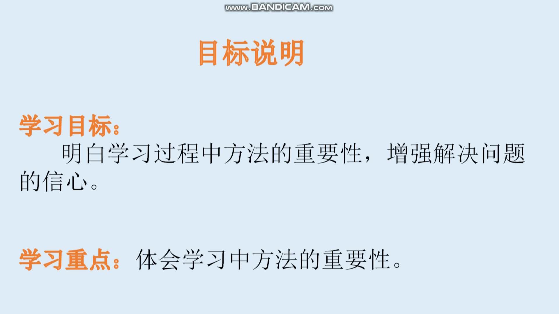 原平市第十六小学二年级道德与法制《学习有方法》主讲人：曹小梅