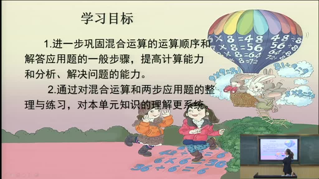 整理与复习    主讲：张丽芬