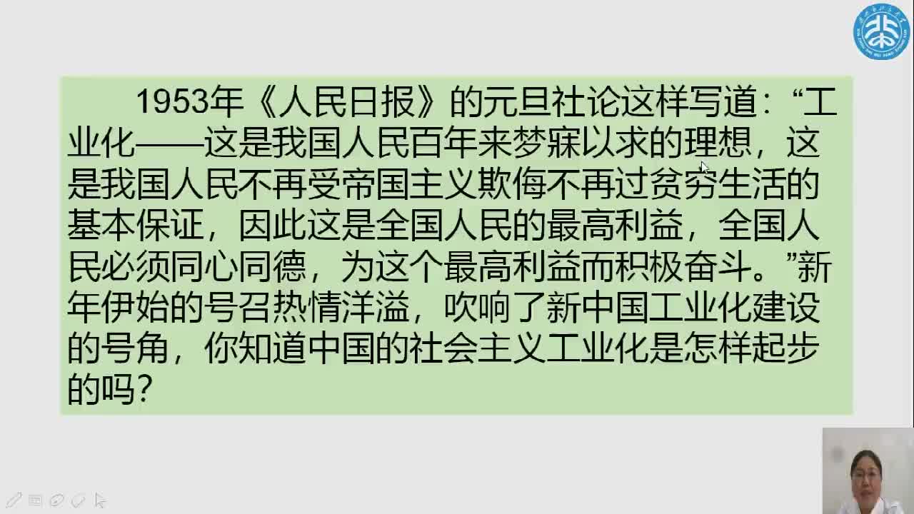 八年级历史下册工业化的起步和人民代表大会制度的确立视频2