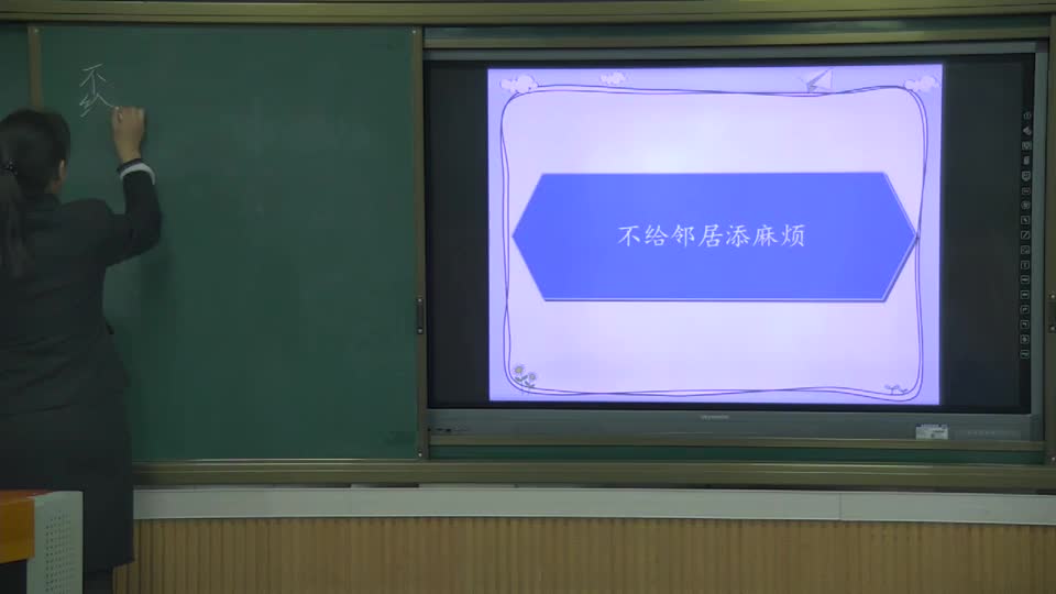 三年级道德与法治《我家的好邻居》第2课时