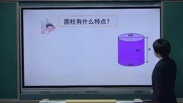 六年级数学《圆柱的表面积》