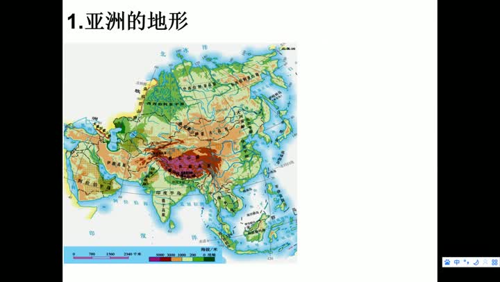 亚洲第二课时d5c56570c4d5439d8f7cd9916bba2de1-8fa4e3e0b82298438c36070bbecb5723-ld