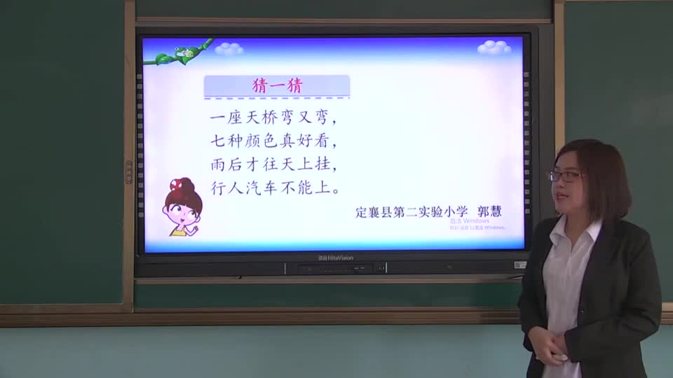 7aa869e52f6d4cdeafa4006098795ff2-b《彩虹》第一课时28cf66d2fa76b5e2ab1033182dab8eb-ld