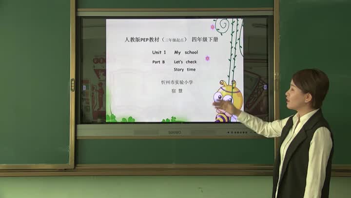 四年级英语 第六课时 