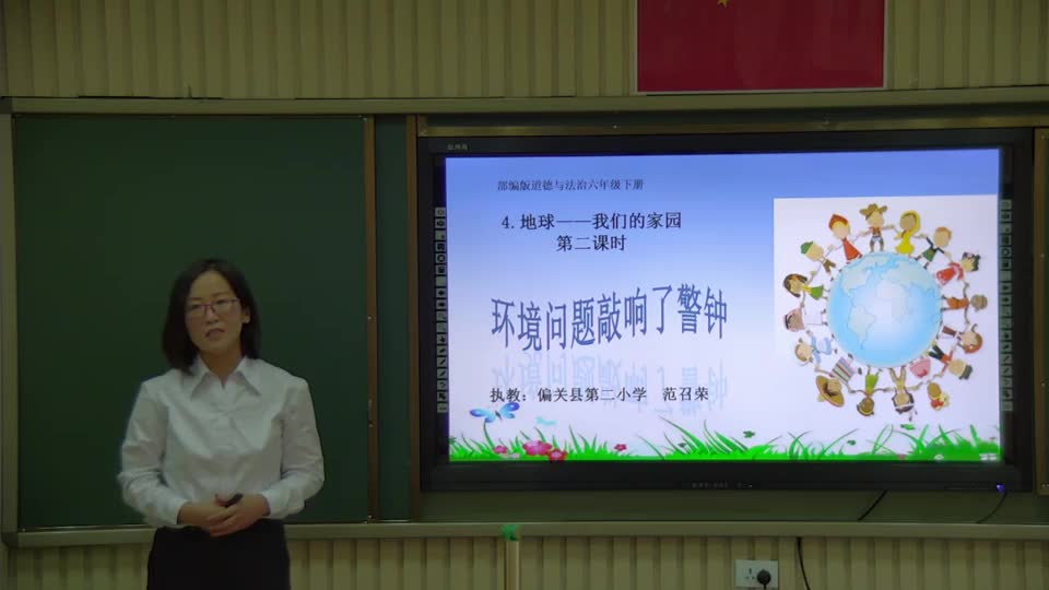 六年级道德与法制 《地球》第二课时环境问题敲响了警钟