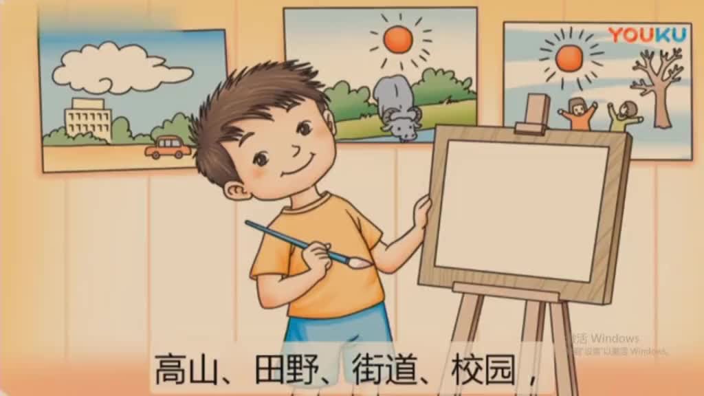 《四个太阳》第二课时 主讲:宋艳华