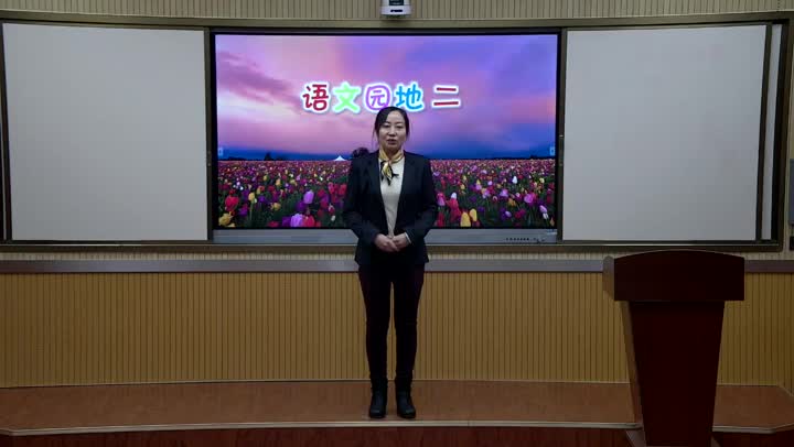 五年级语文 第二单元 语文园地