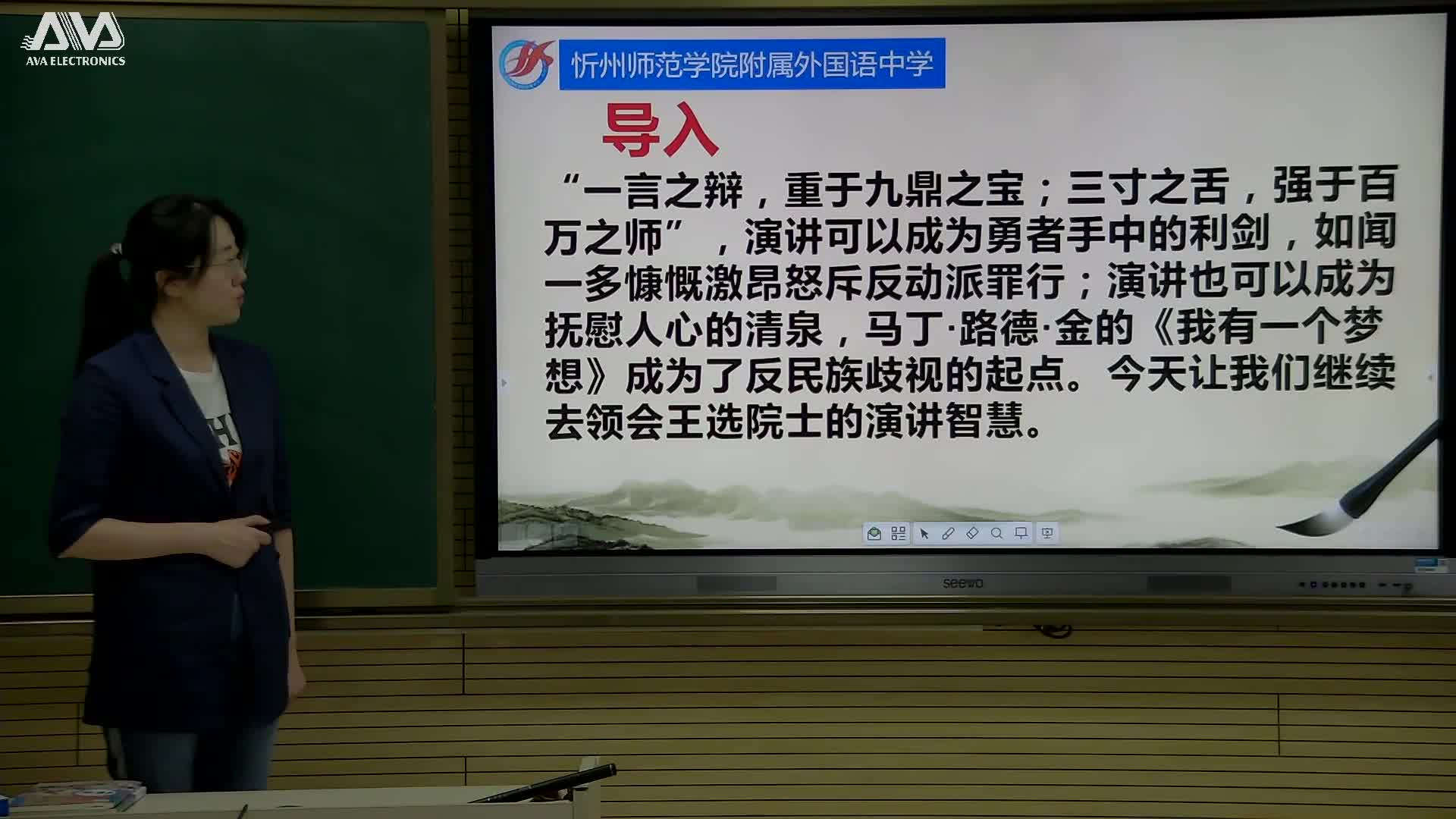 《我一生中的重要抉择》第二课时 主讲人:霍安琪