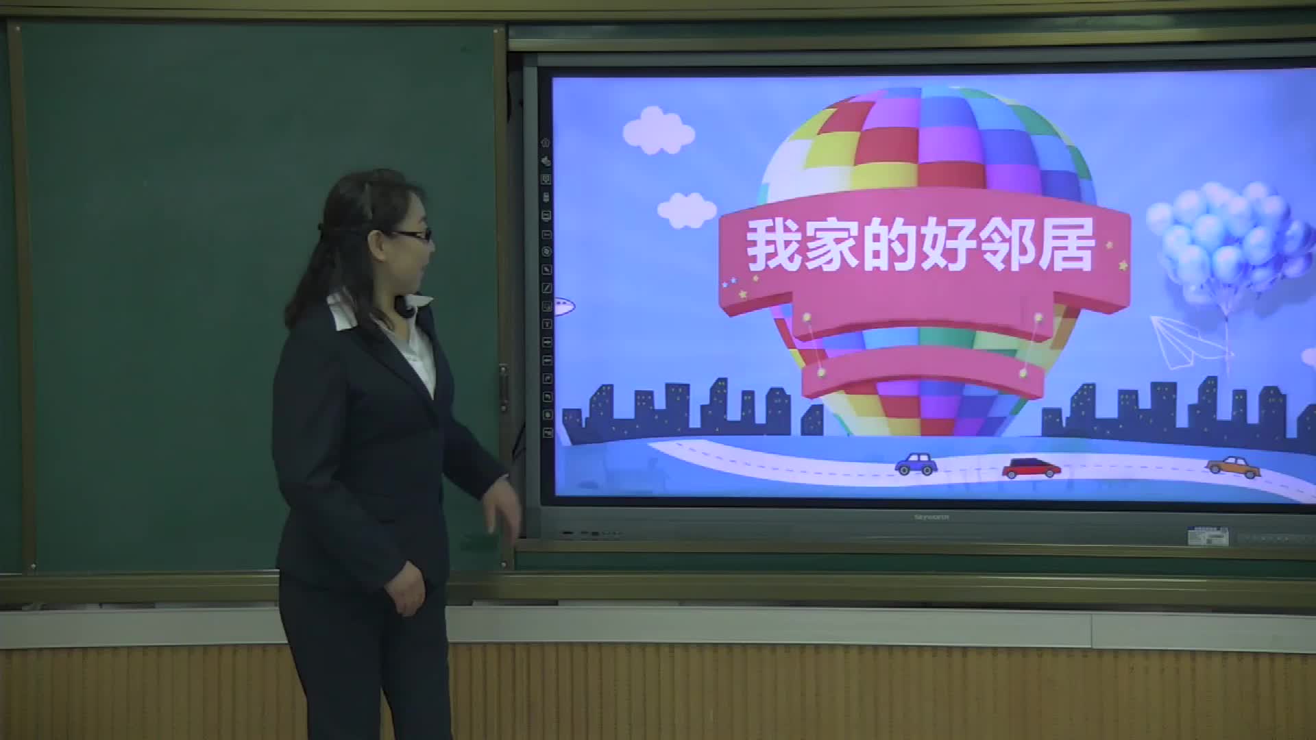 《我家的好邻居》主讲人:李桂兰