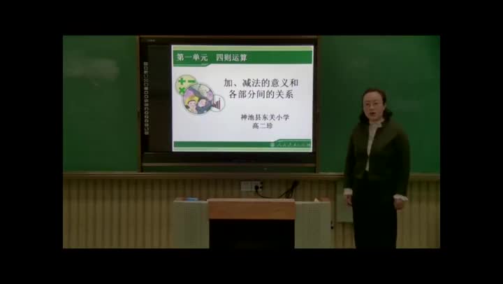 加减法的意义607e7b82b0cd464d9db30e6b06d87f3a-4e7a94a26f988a339cf716146a1ac813-ld