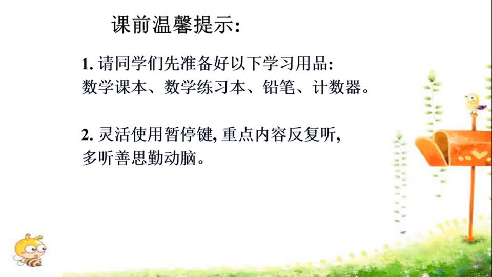 98386336389c4276b6c60fcebcedce02-32《比较大小》第三课时2cdddebd9455cac48884d543691e5e-ld