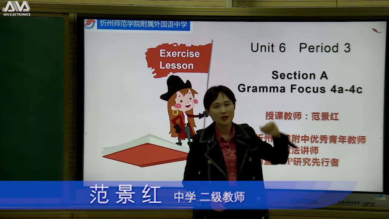 《Unit 6 Period 3 》第三课时 主讲人:范景红