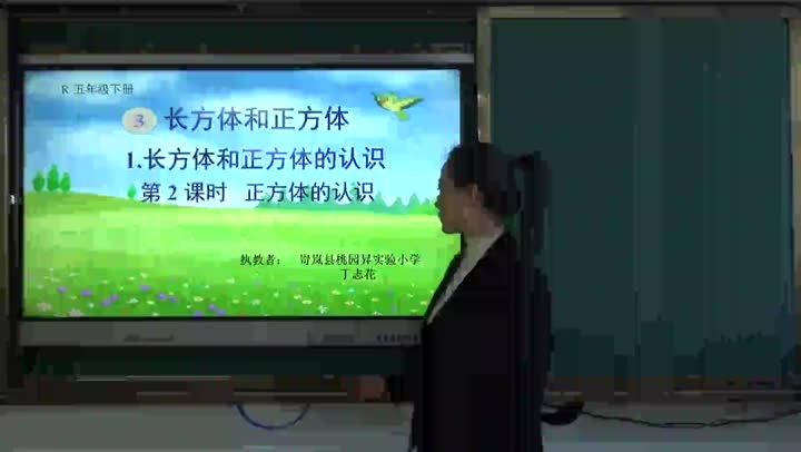 49db5d1c5e694bef9a3fc1da53456f15-df正方体的认识6716b5614801c56032de52d5daa2cb-ld