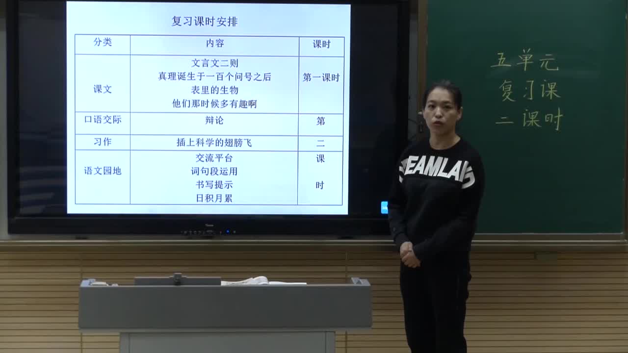 《第5单元复习》第2课时 主讲人:张莉