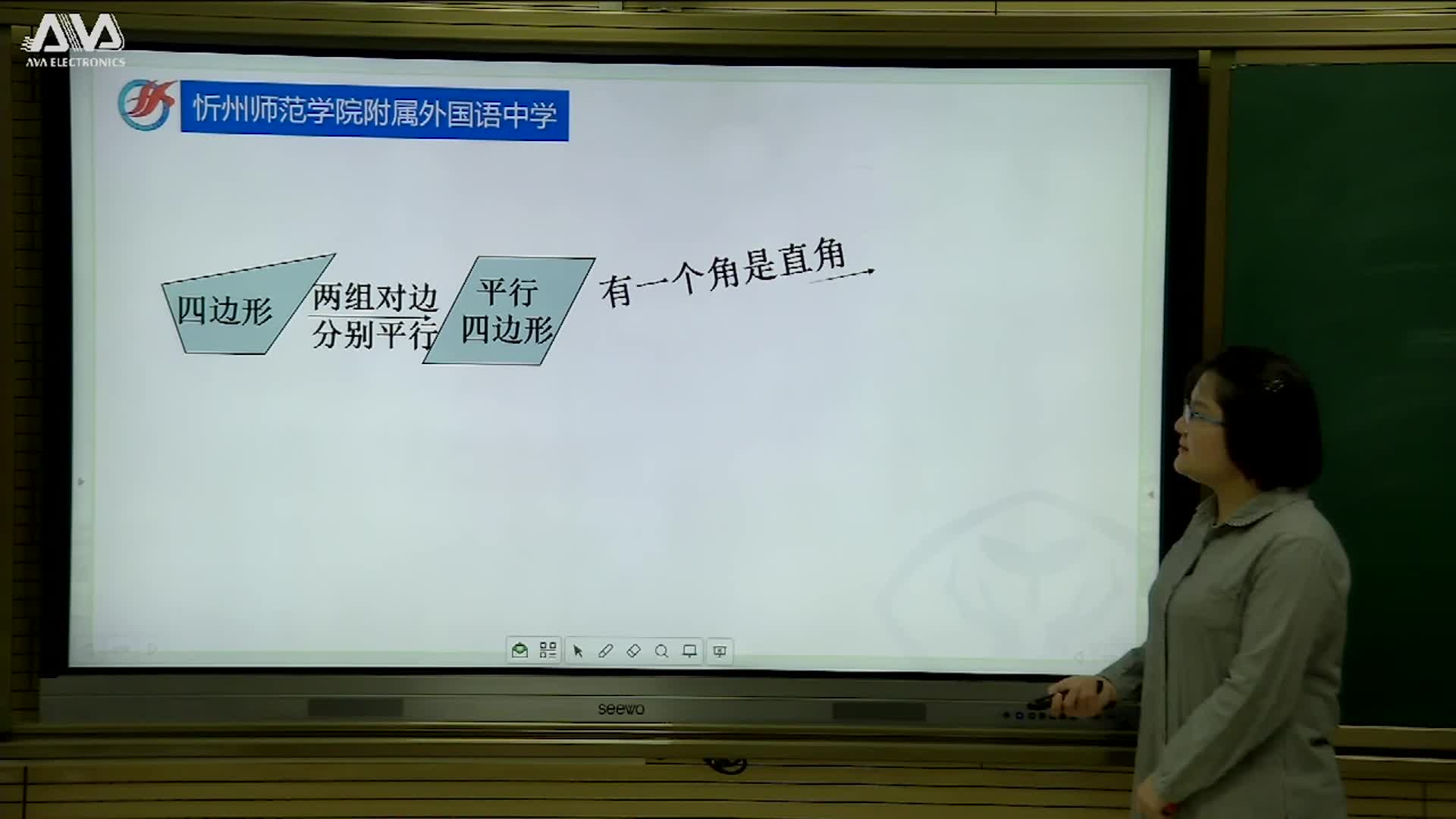 《菱形（一）》 主讲人：何彦波 