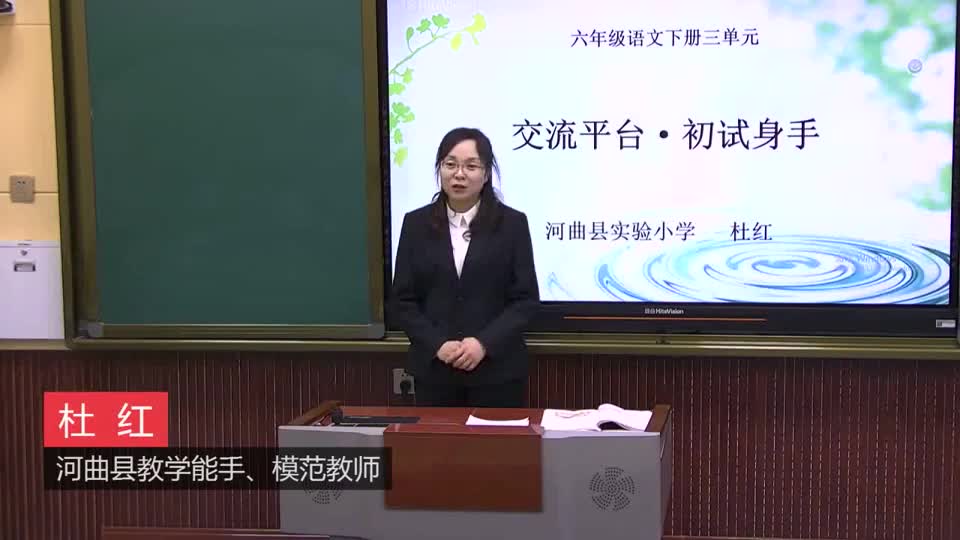 31b717959ced42899d7b67eb820bbd88-b《交流平台·初试身手》2420bdbc2e90b344ccdaa615c53dcc5-ld